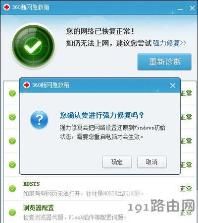 電腦不能上網(wǎng)打不開(kāi)網(wǎng)頁(yè)的解決方法