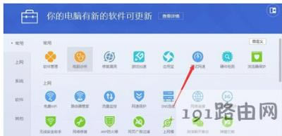 網(wǎng)絡不穩(wěn)定怎么辦