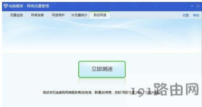 網(wǎng)絡不穩(wěn)定怎么辦
