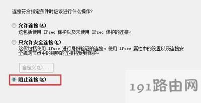電腦設(shè)置特定軟件無法上網(wǎng)的方法