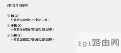 電腦設(shè)置特定軟件無法上網(wǎng)的方法