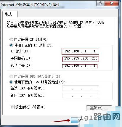 如何修改ip地址 如何修改ip地址