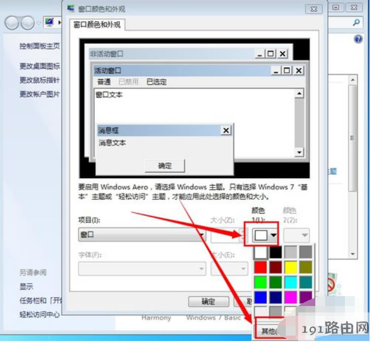保護(hù)色 保護(hù)色