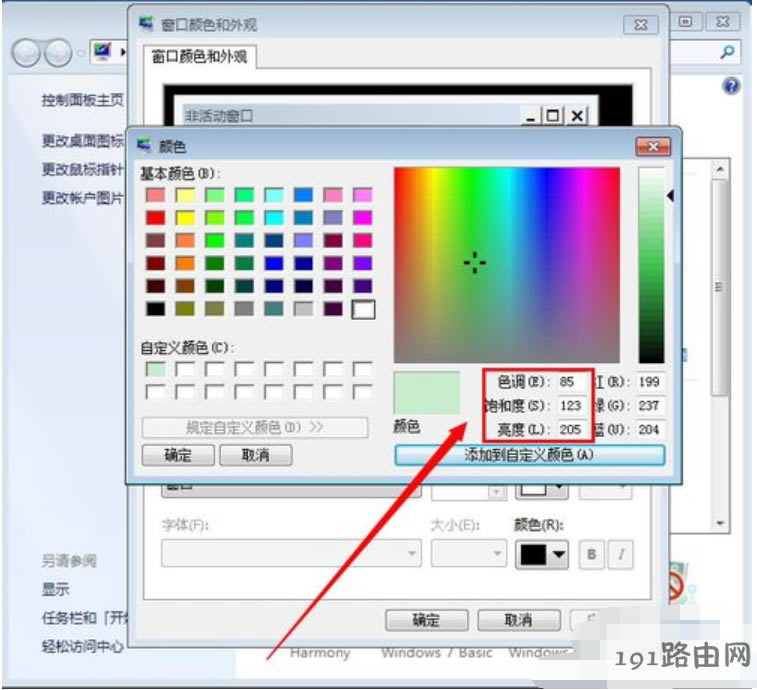 電腦屏幕保護(hù)色 電腦屏幕保護(hù)色
