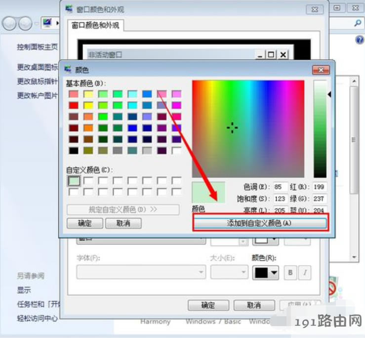 電腦屏幕保護(hù)色 電腦屏幕保護(hù)色