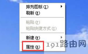 電腦顯示器屏幕閃爍抖動(dòng)的解決方法