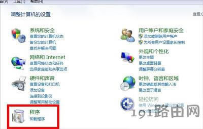 Win7系統(tǒng)無法正常卸載軟件程序的解決方法