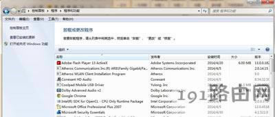 Win7系統(tǒng)無法正常卸載軟件程序的解決方法