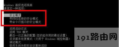Win7系統(tǒng)無法正常卸載軟件程序的解決方法