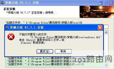 系統(tǒng)無法安裝軟件提示不能打開要寫入的文件修復(fù)方法 - 本站