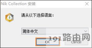 Photoshop安裝濾鏡插件的方法