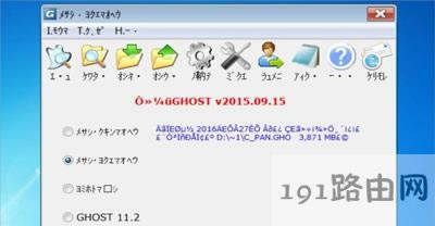 Win7系統(tǒng)打開軟件后顯示亂碼的解決方法