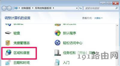 Win7系統(tǒng)打開軟件后顯示亂碼的解決方法