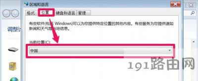 Win7系統(tǒng)打開軟件后顯示亂碼的解決方法