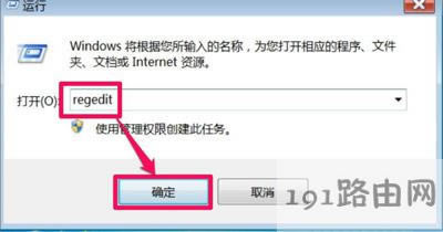 Win7系統(tǒng)打開軟件后顯示亂碼的解決方法