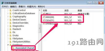 Win7系統(tǒng)打開軟件后顯示亂碼的解決方法