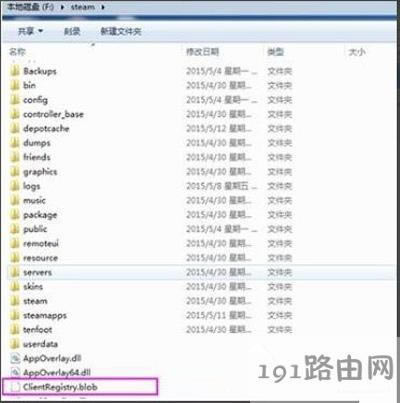 Steam軟件無法正常更新的解決方法