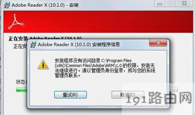 Win7系統(tǒng)安裝軟件提示安裝程序沒(méi)有訪問(wèn)目錄的權(quán)限怎么辦