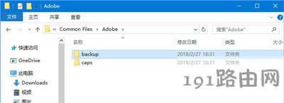 Win10系統(tǒng)電腦不能安裝AE軟件的解決方法