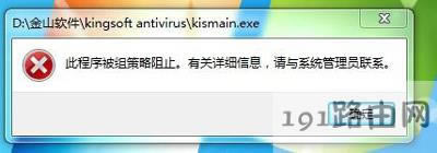 Win7ϵy(tng)X_ܛʾ˳򱻽MֹĽQ