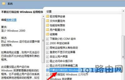 Win7ϵy(tng)X_ܛʾ˳򱻽MֹĽQ