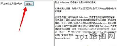 Win7ϵy(tng)X_ܛʾ˳򱻽MֹĽQ