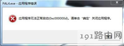 Win7ϵy(tng)_ܛʾóoӵĽQ