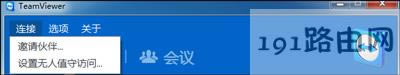 TeamViewer的配置及使用教程