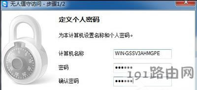 TeamViewer的配置及使用教程