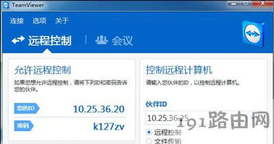 TeamViewer的配置及使用教程
