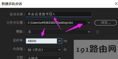 Adobe Audition CC軟件錄音操作