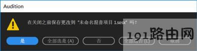 Adobe Audition CC軟件錄音操作