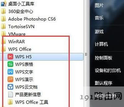 打開(kāi)WPS軟件提示無(wú)法初始化visual basic環(huán)境解決方法 - 本站