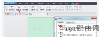 打開(kāi)WPS軟件提示無(wú)法初始化visual basic環(huán)境解決方法 - 本站