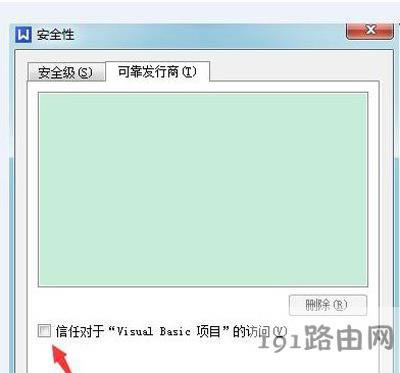 打開(kāi)WPS軟件提示無(wú)法初始化visual basic環(huán)境解決方法 - 本站