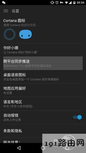 win10ϵyͬ֙CϢ֪ͨapp֪ͨ