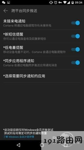 win10ϵyͬ֙CϢ֪ͨapp֪ͨ