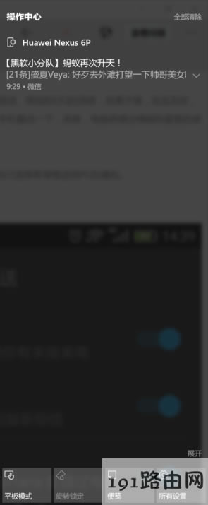 win10ϵyͬ֙CϢ֪ͨapp֪ͨ