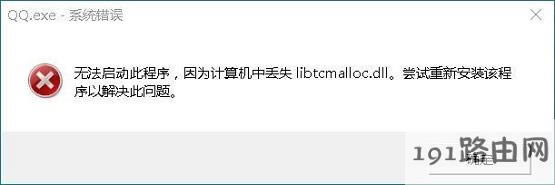 Win10系統(tǒng)程序打不開(kāi)提示丟失libcurl.dll解決方法