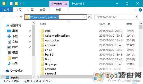Win10系統(tǒng)程序打不開(kāi)提示丟失libcurl.dll解決方法
