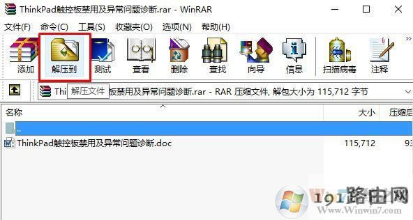 win10ϵywinrarĬJ≺·?winrarĬJ≺·O÷