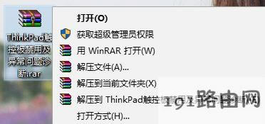 win10ϵywinrarĬJ≺·?winrarĬJ≺·O÷