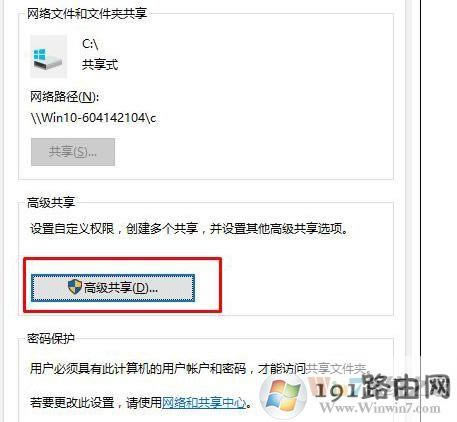 win10系統(tǒng)關(guān)閉磁盤共享的方法