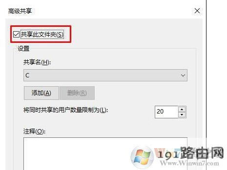 win10系統(tǒng)如何關(guān)閉磁盤共享?