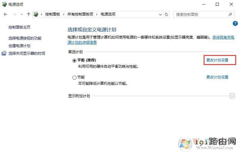 Win10系統(tǒng)讓CPU風(fēng)扇自動調(diào)節(jié)的設(shè)置方法