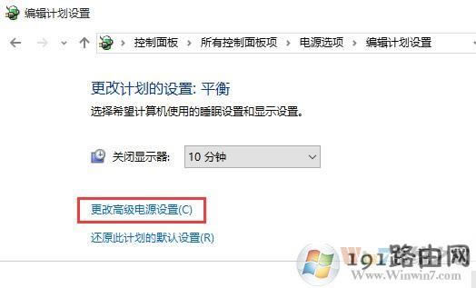 Win10系統(tǒng)讓CPU風(fēng)扇自動調(diào)節(jié)的設(shè)置方法