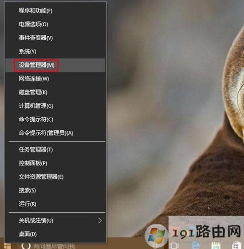 設(shè)備管理器