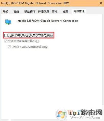 電源管理