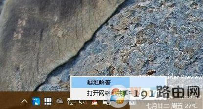 網(wǎng)絡(luò)經(jīng)常掉線
