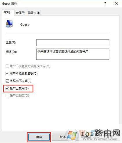 來賓,賬戶,系統(tǒng)
